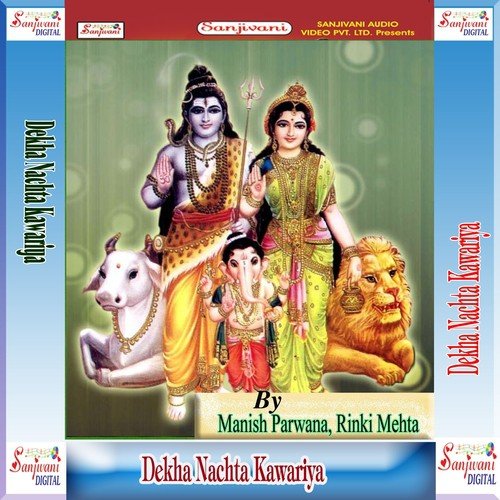 Chadhte Sawan Hamar by Manish Parwana, Rinki Mehta - Download on PagalFree