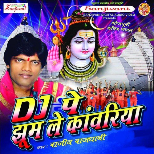 Chumma Mange Panditba by Rajiv Rajdhani - Download on PagalFree