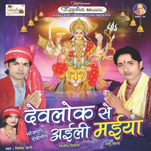 Jake Bazar Se Leaadi Na Kalsa by Vivek Bagi, Anshu Bala, Dilip Diwana - Download on PagalFree