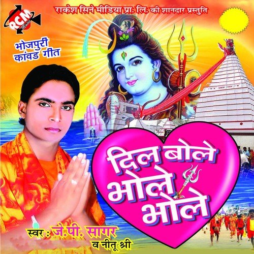 Saiya Devghar Nagriya Na by J. P. Sagar, Neetu Shree - Download on PagalFree