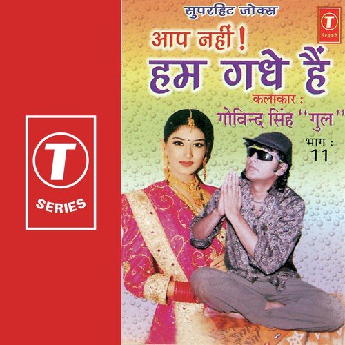 Overcot Mein Ladki by Govind Singh Gul - Download on PagalFree