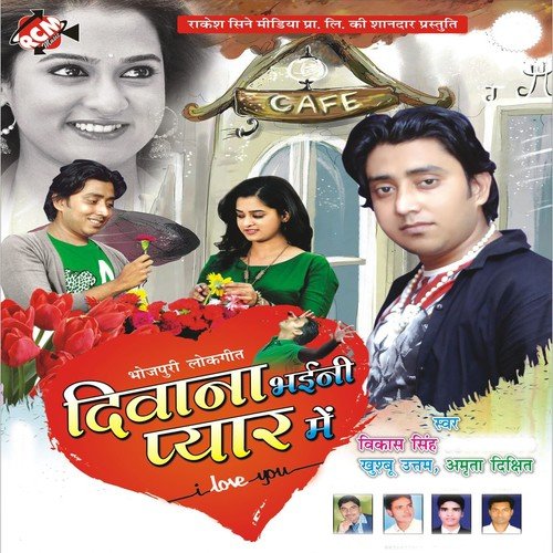 Chumma Maange Mastarwa by Vikash Singh, Amrita Dixit, Khushboo Uttam - Download on PagalFree