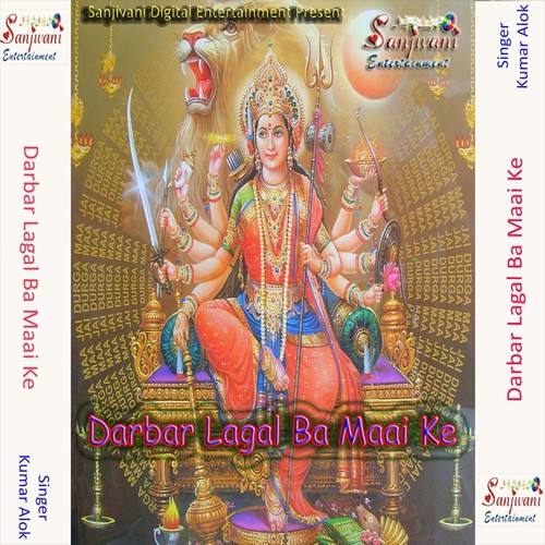 Chala Durga Mai K Mandir Me by Kumar Alok - Download on PagalFree
