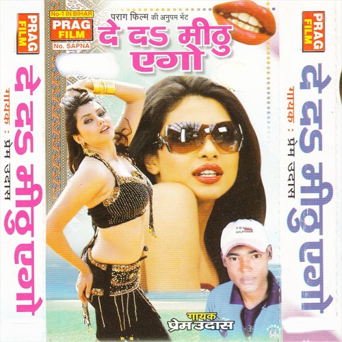 Mor Galiya Me Paudar Mar by Prem Udas - Download on PagalFree