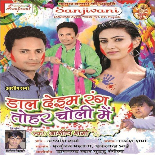 Nache Holiya Me Pike by Ashish Sharma - Download on PagalFree