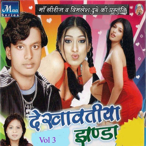 Kar Gailu Tu Bewafai by Various Artists - Download on PagalFree