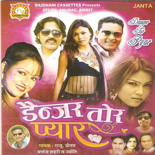 Piya Le Re Guiya Mahuwa Pani by Jyoti, Manoj Sahri, Raju, Pritam - Download on PagalFree