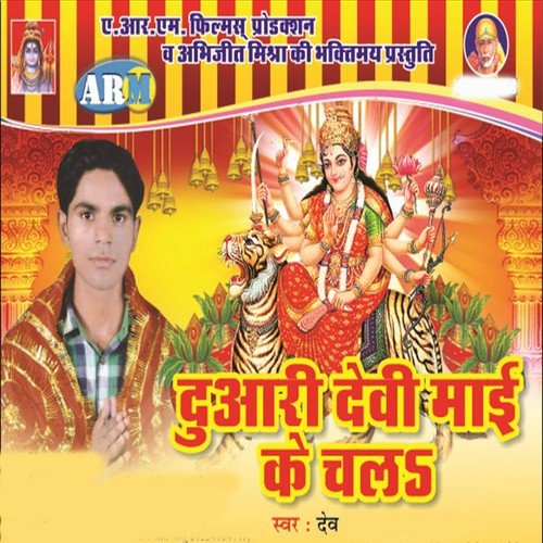 Saiya Khul Gail Pat Muruti Dikha Di by Dev - Download on PagalFree
