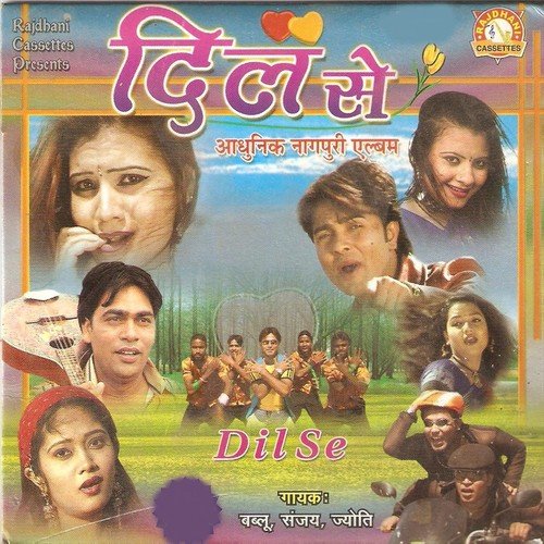 A Goriya Dil Ke Churai Ke Re by Bablu, Jyoti, Sanjay - Download on PagalFree