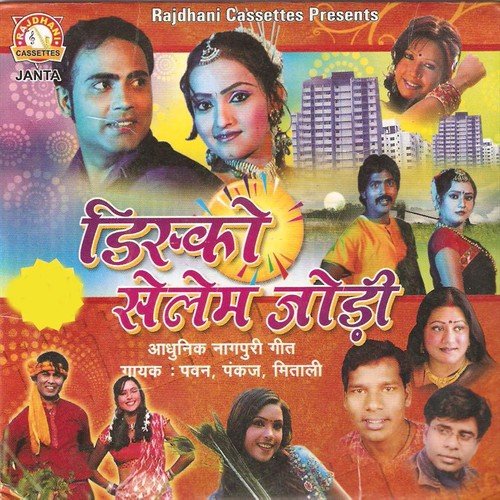 Dinda Chhauri Citi Mare by Pawan, Pankaj, Mitali - Download on PagalFree