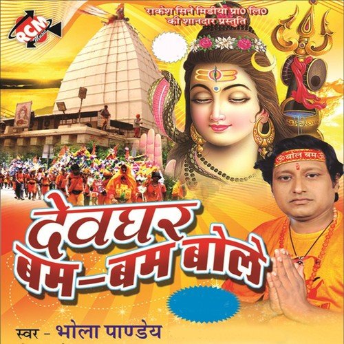 Biri Me Ganja Bhara Gaura by Bhola Panday, Sachhi - Download on PagalFree