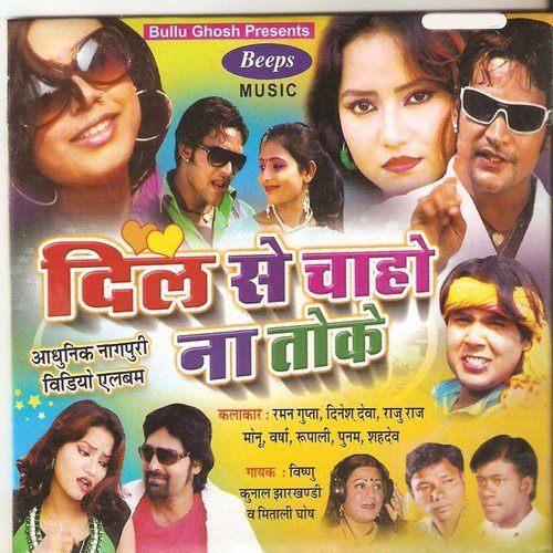 Ranchi Kar Chhauri Badi Bholi Bhali by Kunal Jharkhandi, Mitali Ghosh, Vishnu - Download on PagalFree