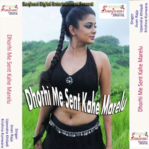 Dhorhiye Me Cent Kahe Marelu by Upendra Khiladi, Krishna Kunwara, Jivan Raja - Download on PagalFree