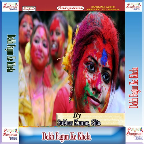 Chhauri Pe Diwana Ho Gail by Punam Kumari, Bijali Rani, Satendar Panday, Subhas Kumar, Gita - Download on PagalFree