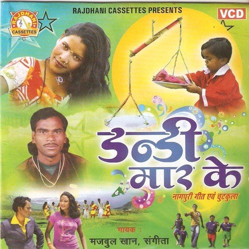 Dailog-3 by Majbul Khan, Sangita - Download on PagalFree