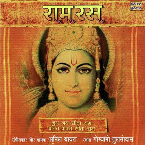 Patit Pawan Sita Ram by Vitbari Vinay - Download on PagalFree