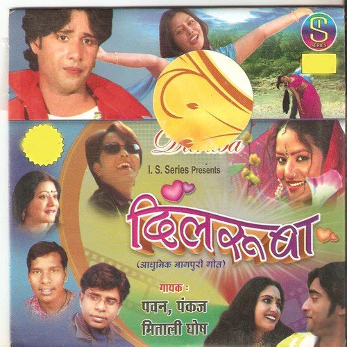 Majnu Deewana Re by Pankaj, Mitali Ghosh, Pawan - Download on PagalFree