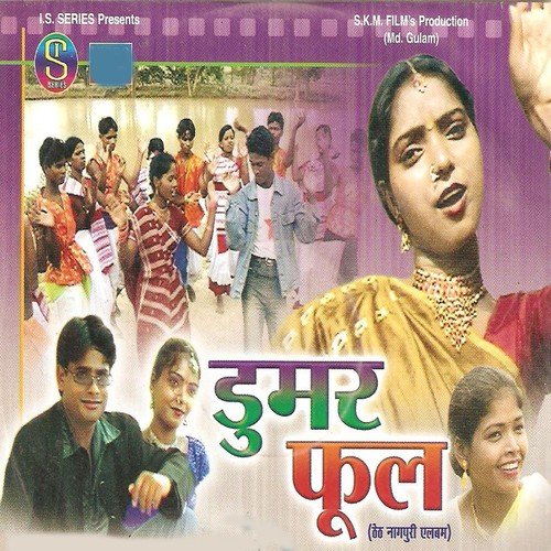 Ek Baje Aana Re by Sarita Devi - Download on PagalFree