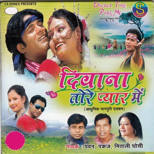 Shadi Se Pahle Mat Kar Saiya Ene One Toch by Bhagwat Pyara, Shyamli, Jk Bajrangi, Pankaj, Mitali Ghosh, Pawan - Download on PagalFree