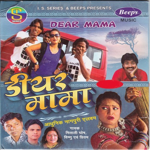 Solah Baras Ke Bali Umar by Mitali Ghosh, Vishnu, Pritam, Preetam - Download on PagalFree