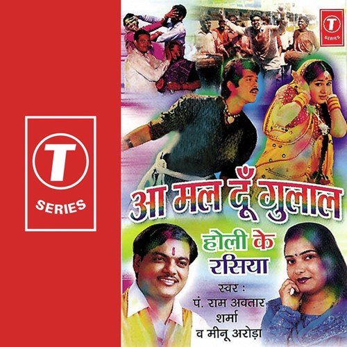 Bhang Peeke Bhayo Matwaro by Meenu Arora, Pandit Ram Avtar Sharma, Ashok Babbu - Download on PagalFree