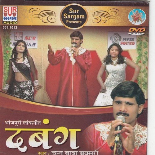 Rat Ta Bitiye Gail by Chunu Baba - Download on PagalFree