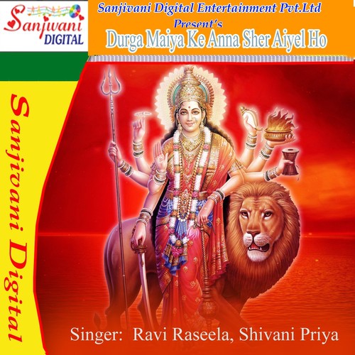Naam Sera Wali Ke Japat Raha by Ravi Raseela, Shivani Priya - Download on PagalFree