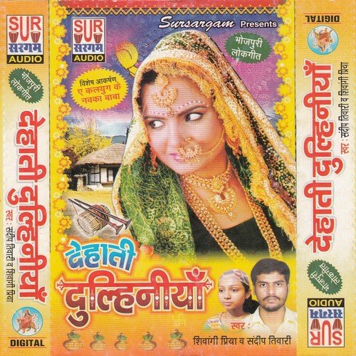 Kahe Li Batiya by Sandeep Tiwari, Siwangi Priya - Download on PagalFree