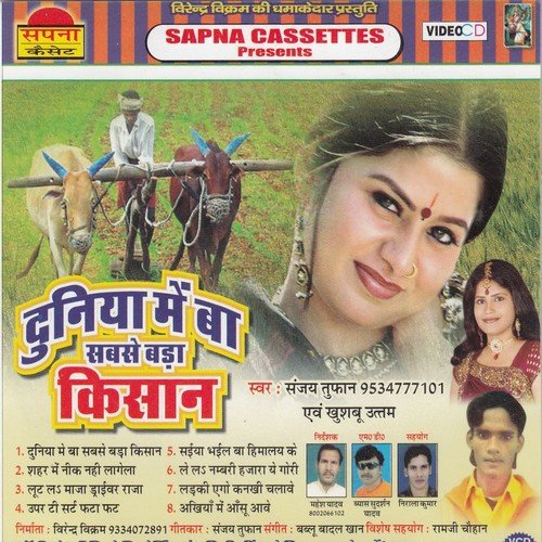 Hai Duniya Me Baa Sabase Bada by Sanjay Tufan, Khushboo Uttam - Download on PagalFree