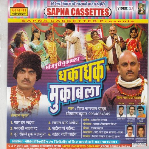 Lagal Baa Agiya Khajana Me by Shiv Narayan Yadav, Shree Kant Kumar - Download on PagalFree