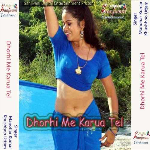 Hamer Dekha La Thayetar by Manohar kumar, Khushboo Uttam - Download on PagalFree