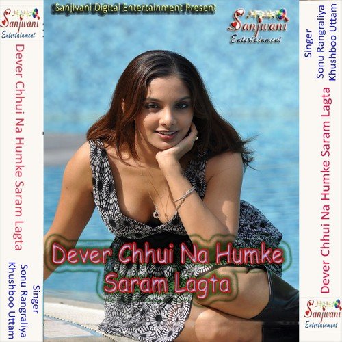 Sapna Me Dekhli Bhauji by Sonu Rangraliya, Khushboo Uttam - Download on PagalFree
