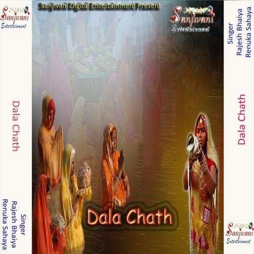 Age Diwa Karke Ghorwa by Rajesh Bhaiya, Renuka Sahaya - Download on PagalFree