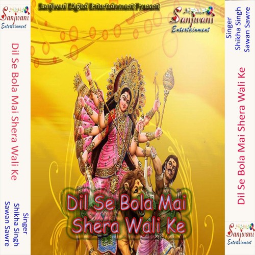 Sachi Kahi Raur Aapan Se Aabe Se by Sawan Sawre, Shikha Singh - Download on PagalFree