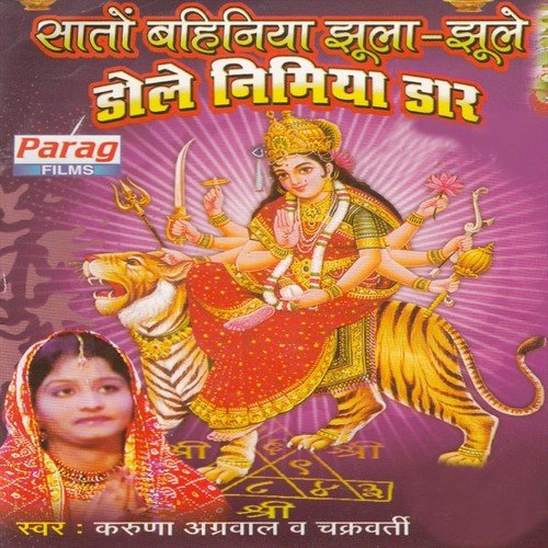Patna Se Banaras Ke by Karuna Agrwal, Chakrwarti - Download on PagalFree