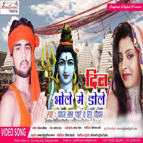 Sanghe Jaihe Piya by Ritu Chauhan, Pankaj Lal Pyare - Download on PagalFree