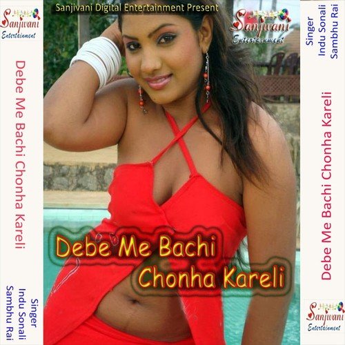 Kab Hoi Gawana Hamar by Sambhu Rai, Indu Sonali - Download on PagalFree