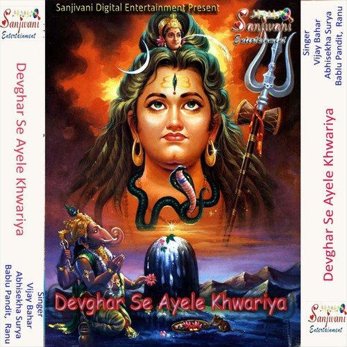 Bachpan Se Ham Kaili Aradhna by Vijay Bahar, Bablu Pandit, Abhisekha Surya, Ranu - Download on PagalFree