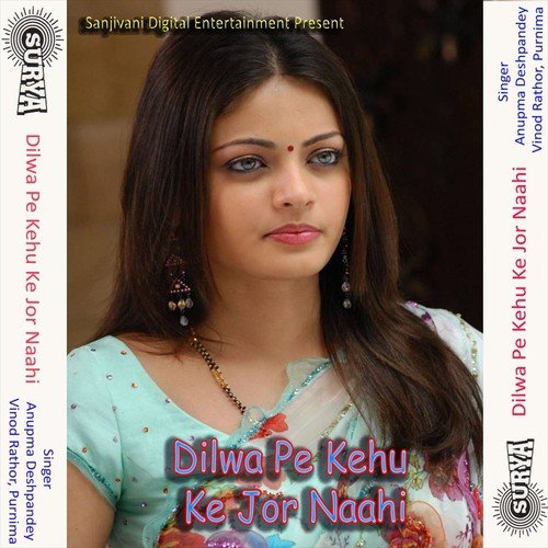 Tohra Se Puchhe La Tohri Sajaniya by Anupma Deshpandey, Vinod Rathor, Purnima - Download on PagalFree