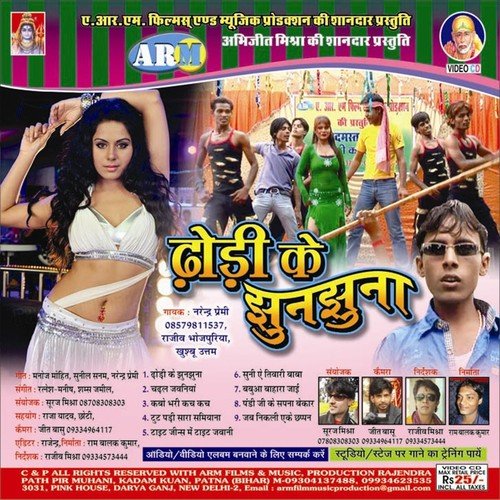 Tut Pari Tohra Par Sara Samiyana by Narendar Premi, Khushboo Uttam, Rajiv Bhojpuriya - Download on PagalFree