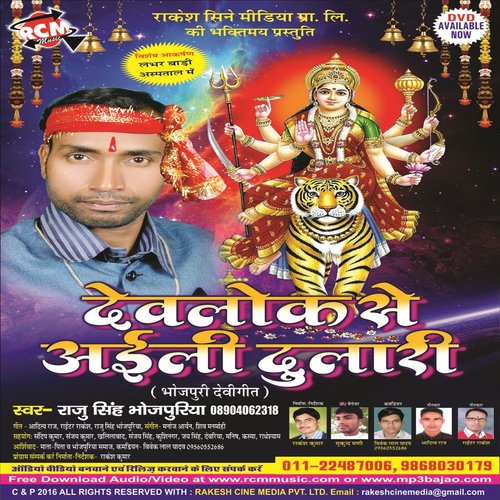 Mansha Ke Kalash by Raju Singh Bhojpuriya - Download on PagalFree