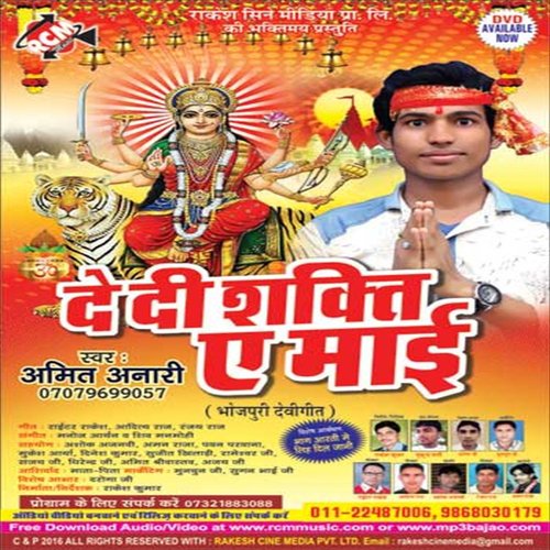 Thabe Dam Jaiti by Amit Anari - Download on PagalFree
