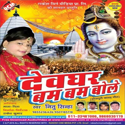 Chal Devghar Nagariya Me by Nitu Sinha - Download on PagalFree
