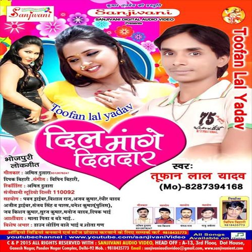 Dhodi Se Ek Bita Upar Ho by Toofan Lal Yadav - Download on PagalFree