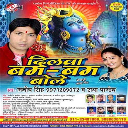 Bhola Bang Piswaba Tare by Manish Singh, Radha Pandey - Download on PagalFree