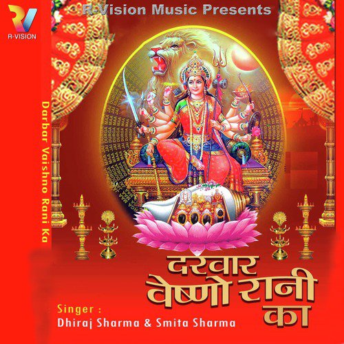 Sapne Mein Aakar Maiya Ne by Smita Sharma, Dhiraj Sharma - Download on PagalFree