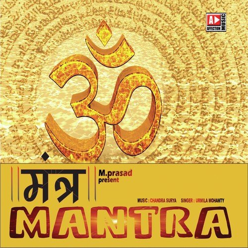 Sai Mantra by Shekhar Ravjiani - Download on PagalFree