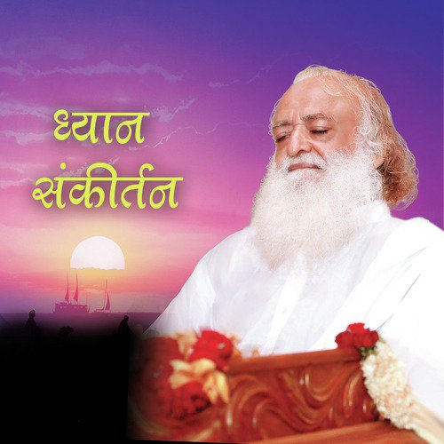 Dhyan Sankirtan, Pt. 1 by Sant Shri Asharamji Bapu - Download on PagalFree