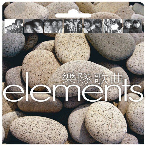 Ya La Bo Tiao Wu Nu Lang (Album Version) by Various Artists - Download on PagalFree