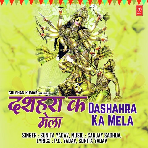 Maai Ka Navraat by Sanjay Sadhua - Download on PagalFree